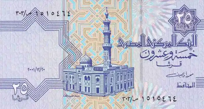C 3423 Egito 25 Piastres Fe 1 Egito 25 Piastres